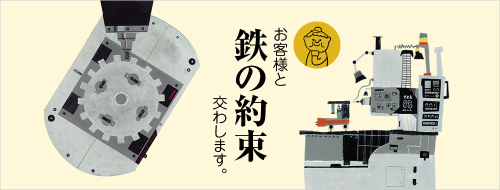 会社概要ページへ